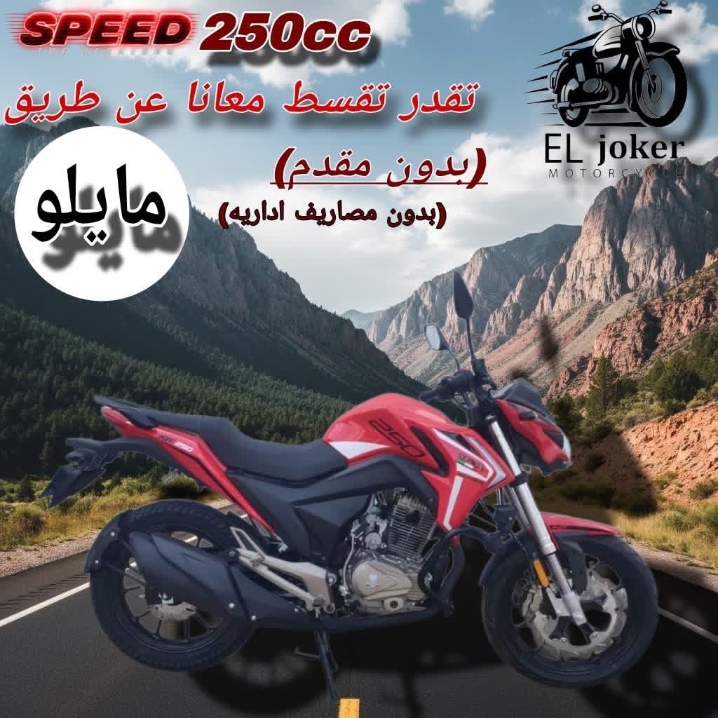 فيجورى KTF 250 cc