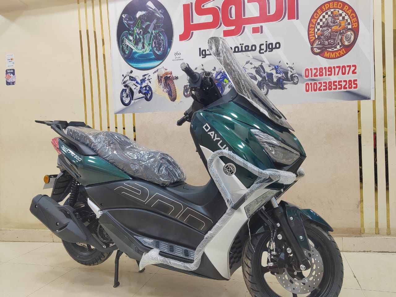 دايو  دي ماكس200